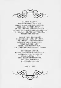 (C71) [Yukanhighzakura (Chieko, Yoshiko)] If Ero! (Rozen Maiden)