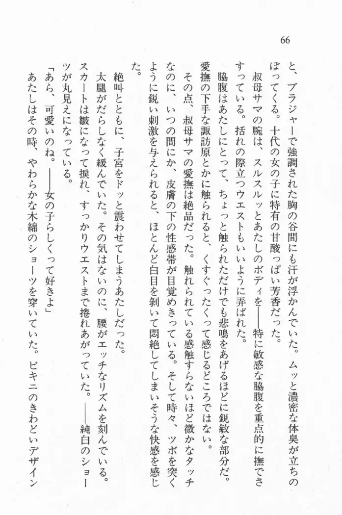 全寮体験、みんなでたべて4