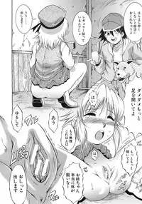 [Kizuka Eiji] Zannyou Ch.1-3 (Complete)