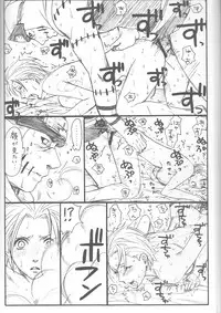 (C75) [Rauhreif (Inoue Yuki)] Shojo Gehageha 2 (Naruto)