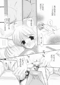 [Egawa Hiromi] Muboubi na Kajitsu