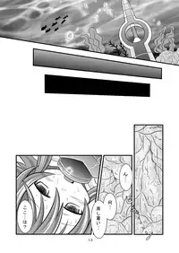 (COMIC1☆7) [Ringo Doumei (Mitaka)] Shinra Banshou Ryona 5.5 (Shinrabansho Choco)