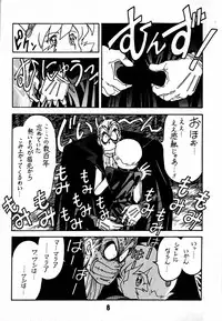 [Bible (Ogata Satomi)] Kyouakuteki Shidou Daiichijou Dainikou (Ghost Sweeper Mikami)