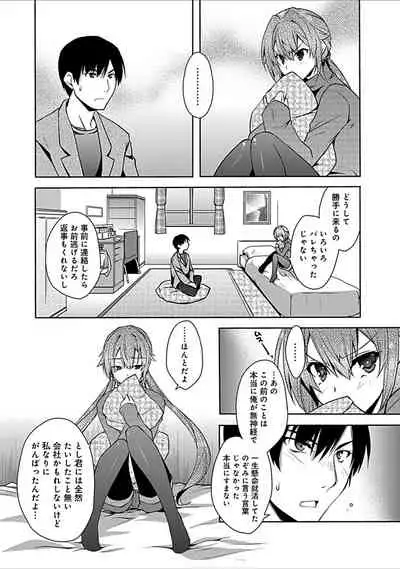 幼馴染みのおしまい～三姉妹とH三昧～