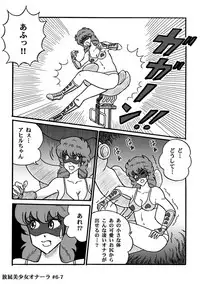 [Heartmin] Houhi Bishoujo Onala