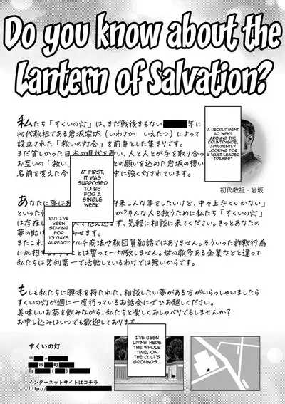 Kami-sama no Tsukurikata | The Making of a Cult Leader