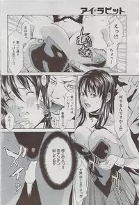 Comic Shitsurakuten 2009-06