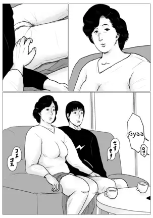 Haha ni Koishite Remake Ban 3