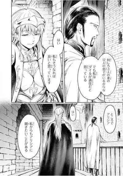 Nageki no Alicia Ch. 1