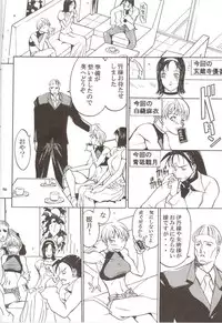 [METAL (Various)] Rougetsu Toshi Gaiden Ni