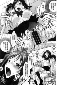 [Sakura Mafumi] Binkan Sailor Shoukougun - Binkan Sailor Syndrome [Chinese]