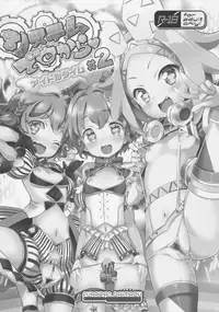 (C92) [Furaipan Daimaou (Chouchin Ankou)] System Desukara Idol Time #2 (PriPara)