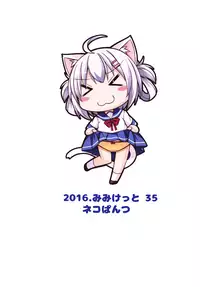 [Neko Pantsu (Sakuraba Hikaru)] Houkago [Digital]