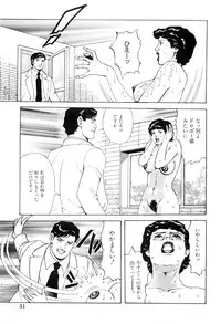 [Irikura Hiroshi] Inkou no Tawamure