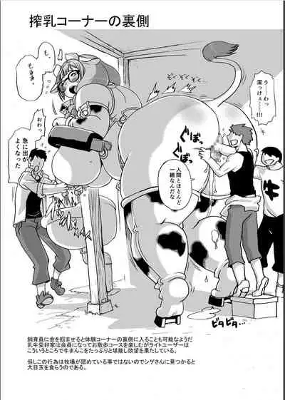 Kojima Nyuugyou Sakunyuu Tsuushin