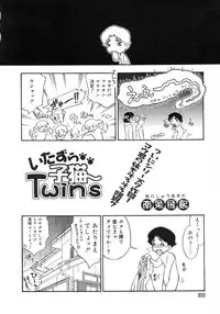 Comic Rin Vol. 29 [2007-05]