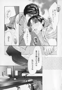 [Anthology] b-BOY Phoenix Vol.1 Zecchou Tokushuugou