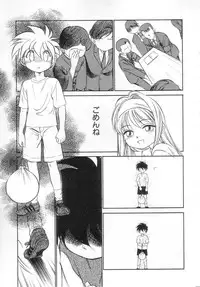 [Maka Fushigi] Antithese