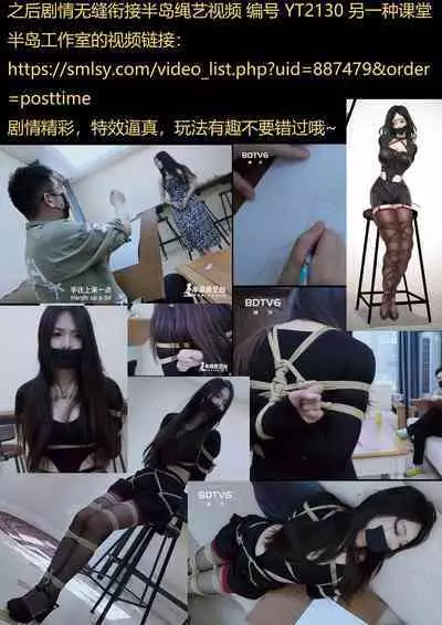 Cursed Bondage Paining