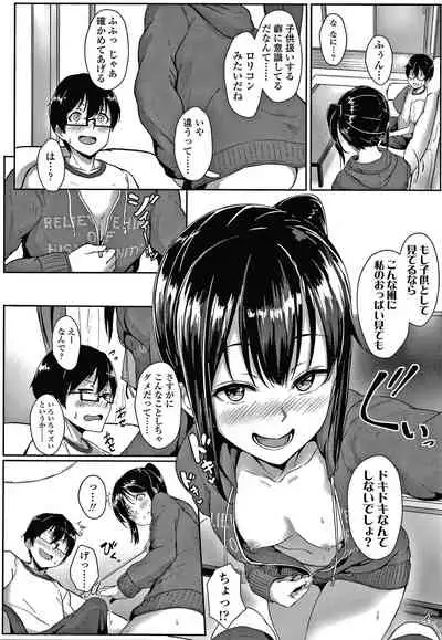 [Aoi Tiduru] Ijiwaru Connect