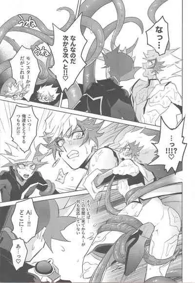 Taihen da! Ryouken no Lucky Sukebe ga Tomaranai! "Nantoka shiro! Yuusaku!"