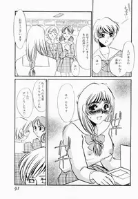 [Umino Yayoi] Initiative -Shudouken-