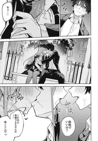 黒舘を白に染める性食研究を