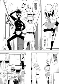 [Shihai Shoujo (Dining)] Medaka The End 4 (Medaka Box)