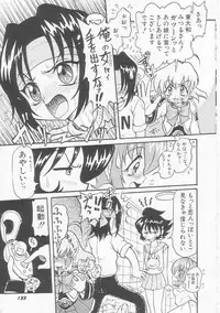 [Shin Tsuguru] Shiawase