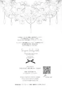 (C92) [TWIN HEART (Kaduki Ryo)] Sugar baby doll