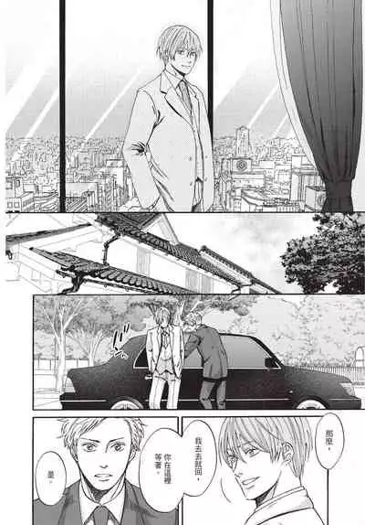 Shitsuke no nattenai ko ni wa | 對不服管教的人要…