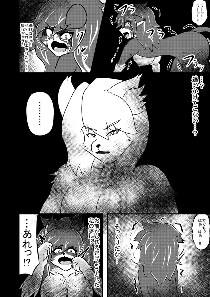 Transfer Aada yo Hikaru-kun ♪