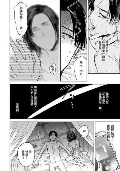 OmegaverseBL-狂爱- 1-7 Chinese