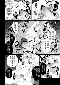 (C80) [TUKIBUTO (Hyouju Issei)] HICS-Yukari Mori (Touhou Project) [Chinese] [CE汉化]