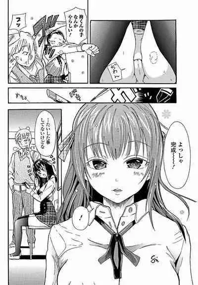 Bishoujo Kakumei KIWAME 2011-10 Vol.16