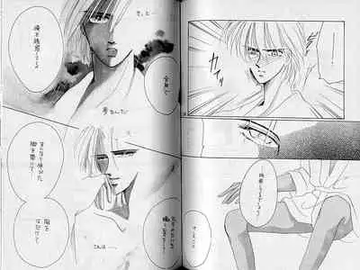 (C37) [Doll (Ozaki Minami)] Inazuma (Captain Tsubasa)