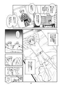 (C56) [Wougiya (Suehirogari)] 8 miles high vol.6