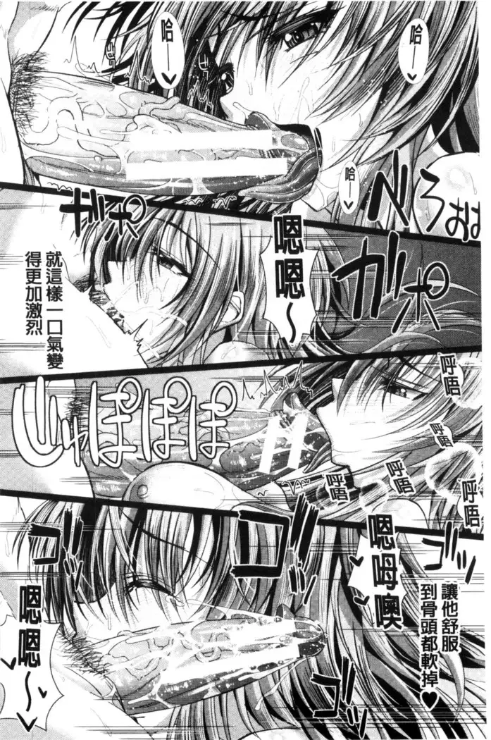 Gokkyun Fellamatio | 極吸 絕致的口交術