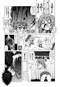 生膣ひゃくぱぁせんと!- Vol.01 Chapter 1