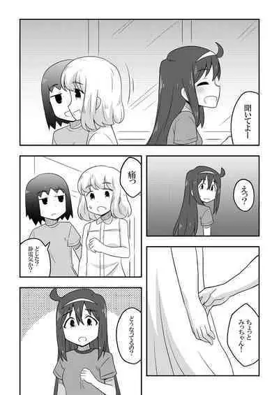 Reikan Kanojo (Girlfriend who can see ghosts)