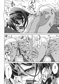 (C88) [Asatsuki Dou (Ugatsu Matsuki)] Niwakaame (Kantai Collection -KanColle-)