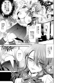 (C85) [Esebateira (Shibuki)] Konzen Koushou (Persona 3)