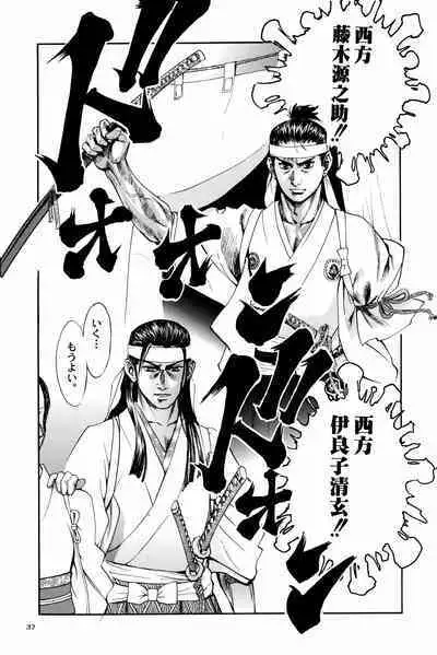 Shigurui Ichigo Mashimaro