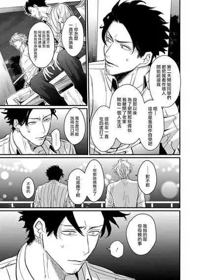 SEX LITERACY ZERO Ch. 1-5