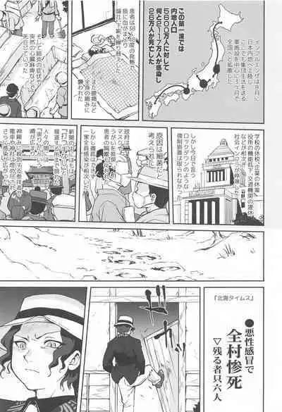 [takotsuboya] onitosupeinkaze (kimetsunoyaiba)