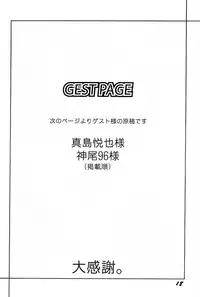 (C61) [P.A. Project (Teruki Kuma)] Youshoku