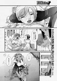 COMIC Megastore H 2004-04