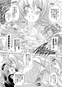 COMIC Unreal 2012-12 Vol.40 [Digital]