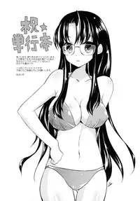 [Kino Hitoshi] Shinshi Shukujo