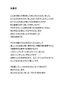 (C86) [deathpara (Tamaki Kurou)] Ai no Hibi (Kantai Collection -KanColle-)